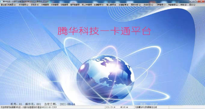 �ڻ���ҵPOS�շѹ���ϵͳ